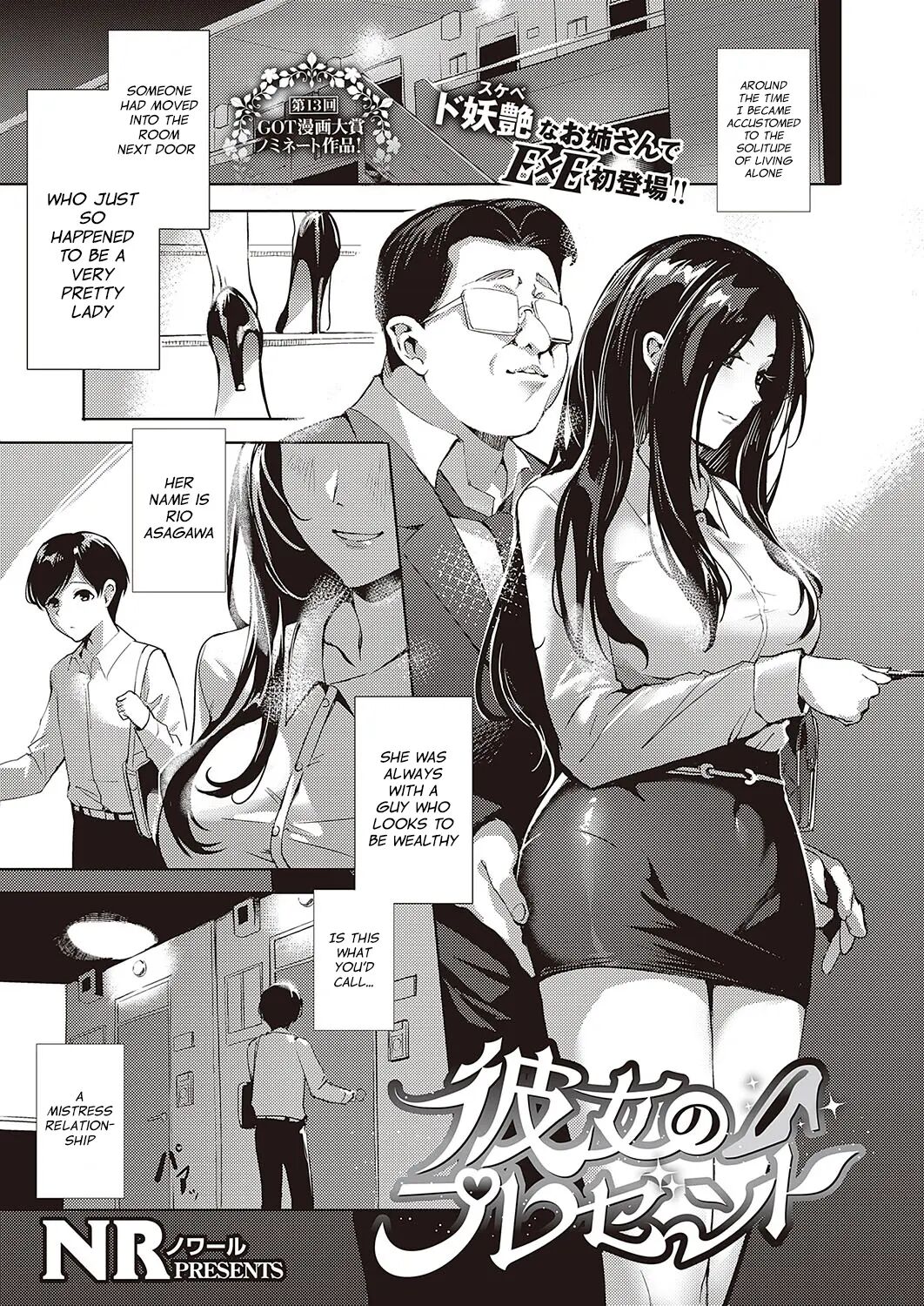 Her Present Chapter 1000 Page 1